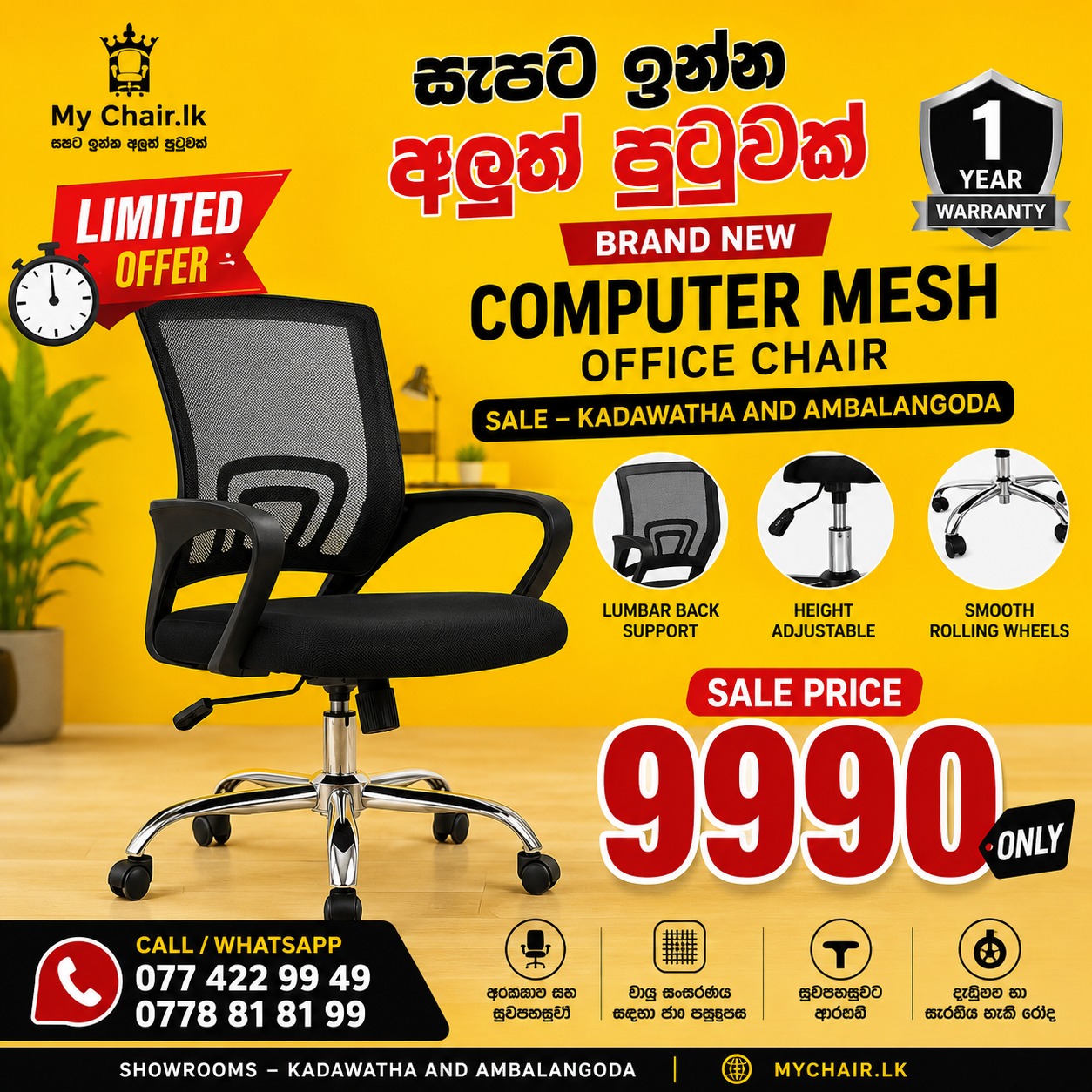 Computer Mesh Office Chair