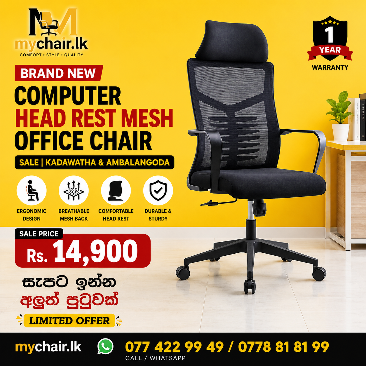 Head Rest Mesh Office Chair