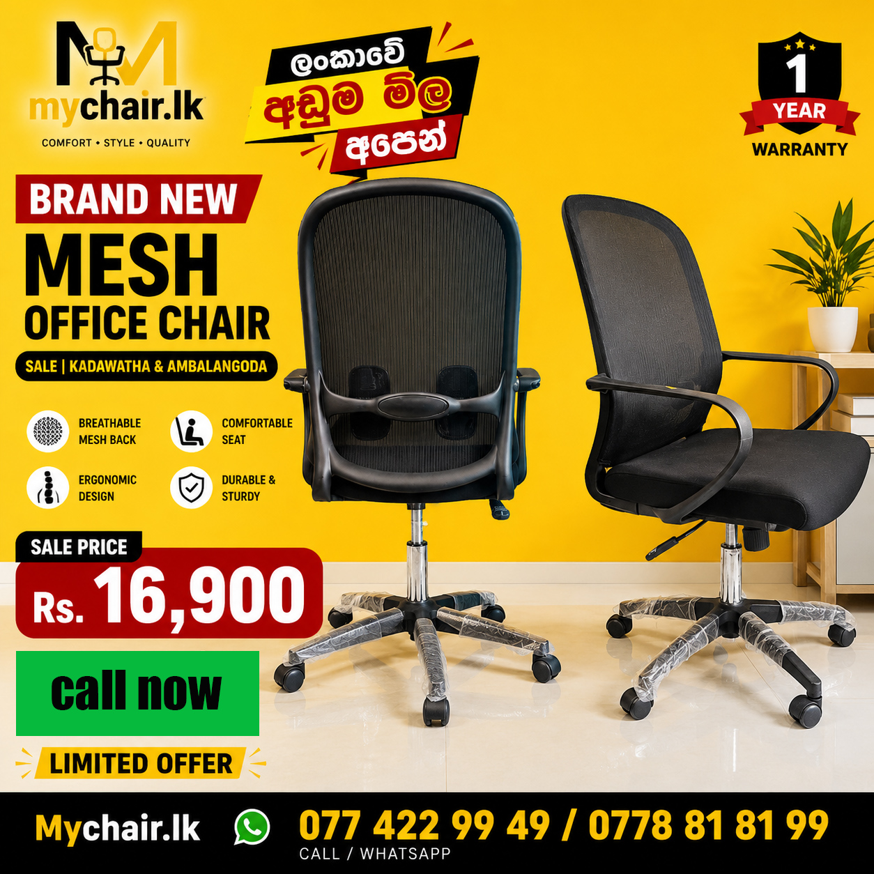 Mesh Office Chair