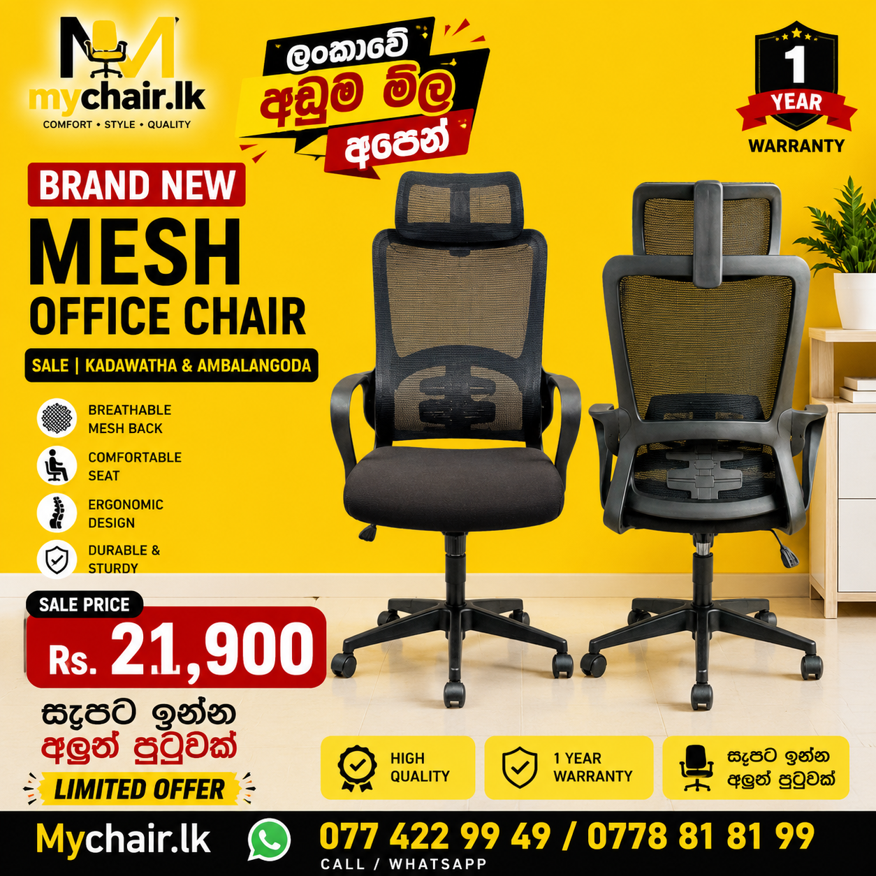Head Rest Mesh Office Chair