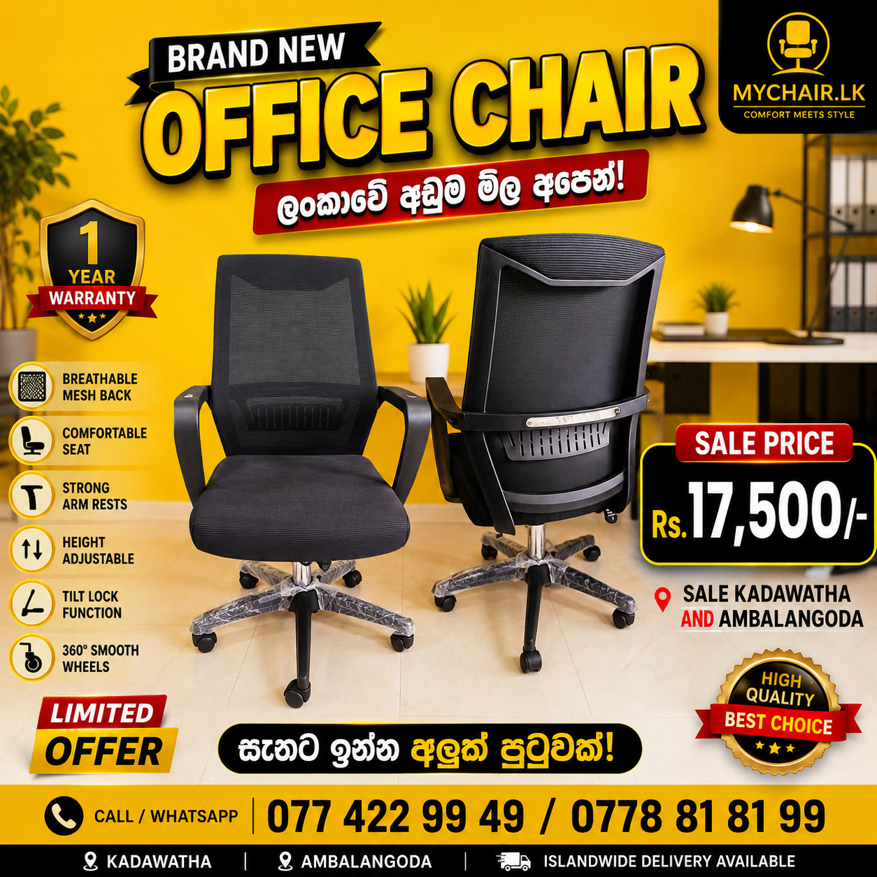 Office Chair