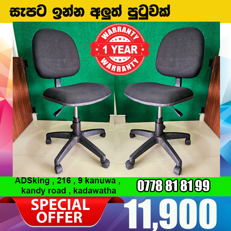Office Chair - Black