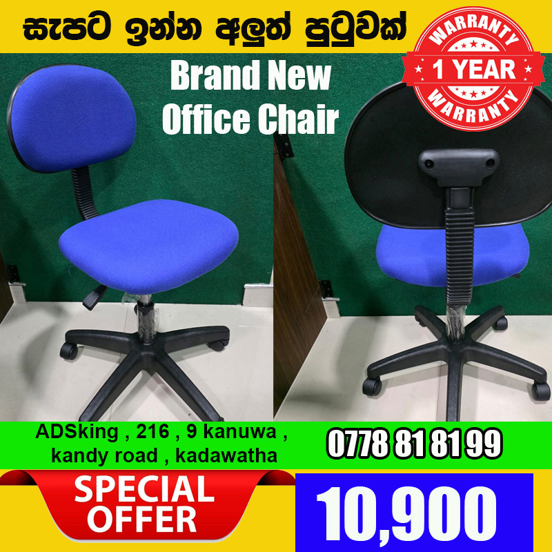 Office Chair - Blue