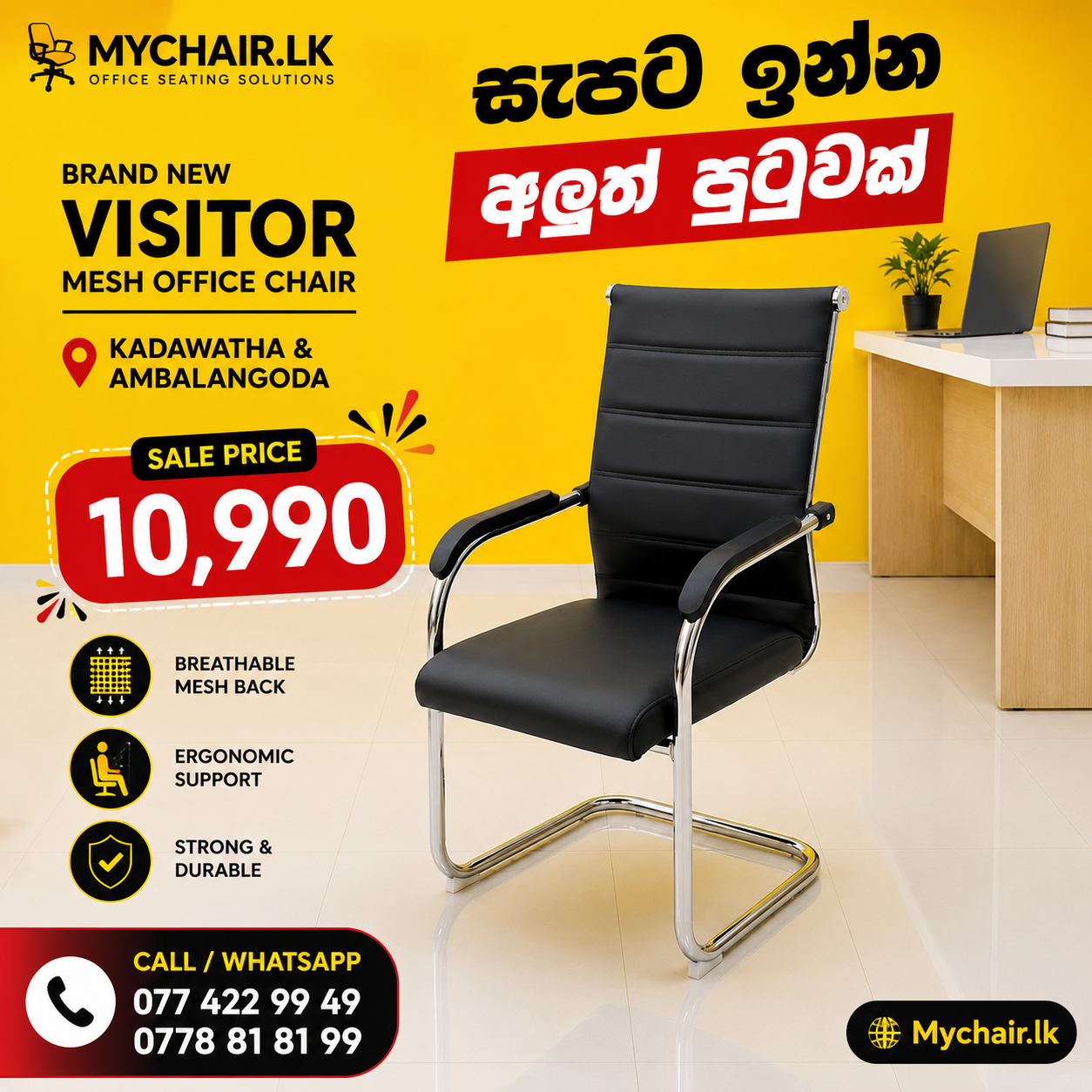 Visitor Office Chair